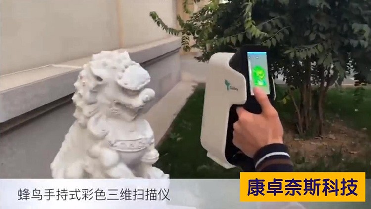 手持式彩色三維掃描儀應(yīng)用于人體，雕塑，動漫行業(yè)