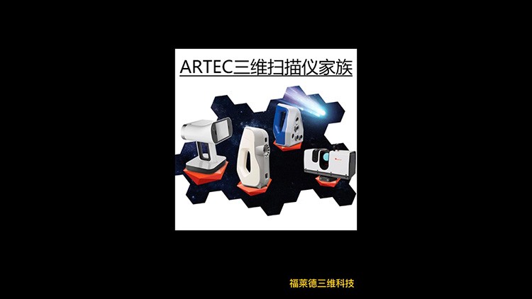 ARTEC三維掃描儀可以結合攝影測量+掃描數(shù)據(jù) 生成高質(zhì)量彩色貼圖